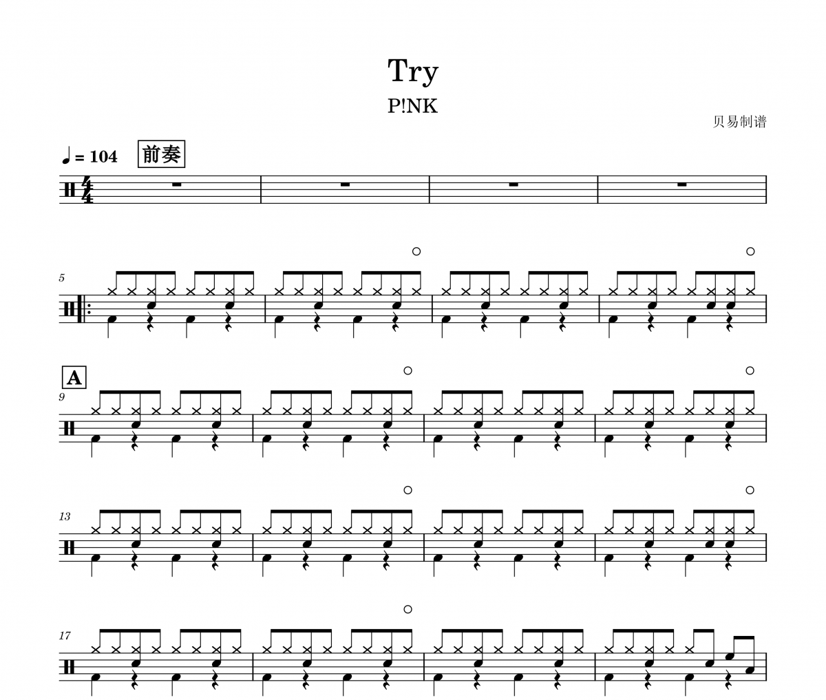 Try鼓谱 P!NK《Try》架子鼓|爵士鼓|鼓谱