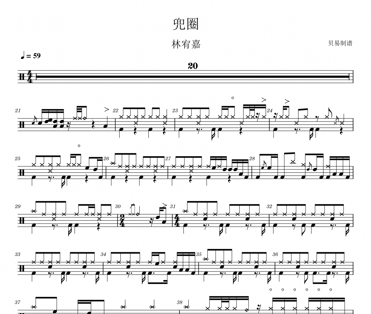 兜圈鼓谱 林宥嘉-兜圈架子鼓|爵士鼓|鼓谱