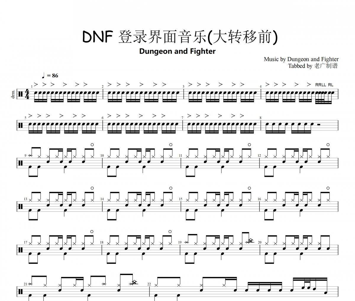 character select stage-DNF-登录界面音乐》(大转移前)架子鼓谱+动态视频