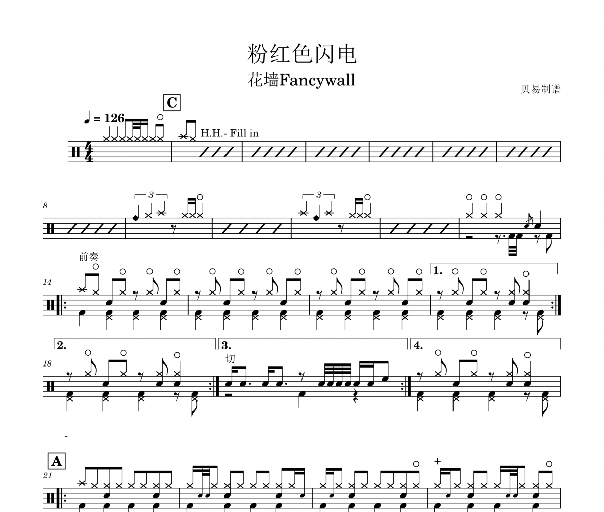 粉红色闪电鼓谱 花墙Fancywall《粉红色闪电》架子鼓|爵士鼓|鼓谱