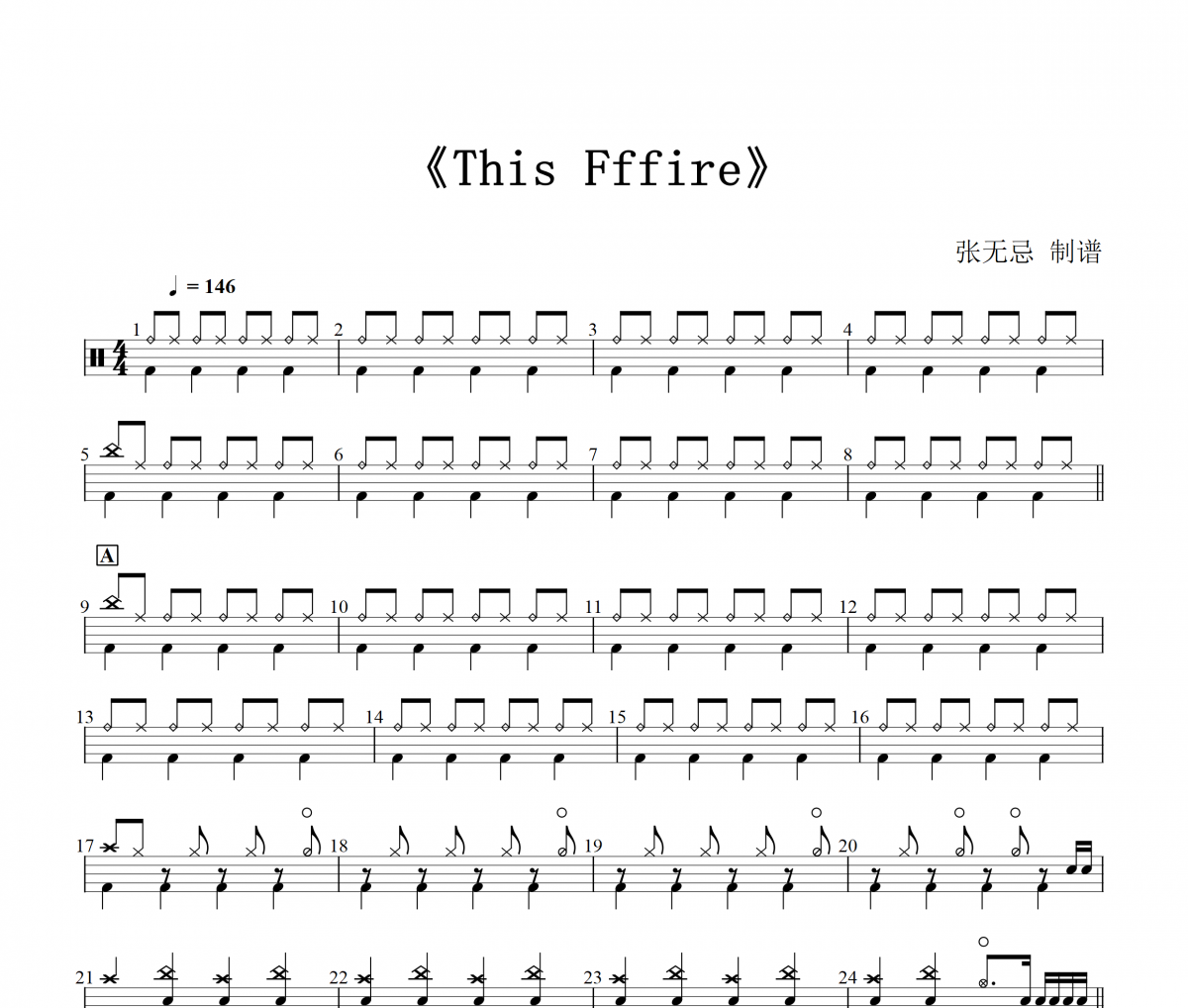 Franz Ferdinand《This Fffire》架子鼓|爵士鼓|鼓谱+动态视频