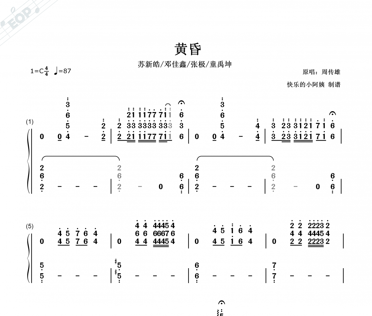 黄昏-双手简谱简谱 TF家族《黄昏-双手简谱》简谱