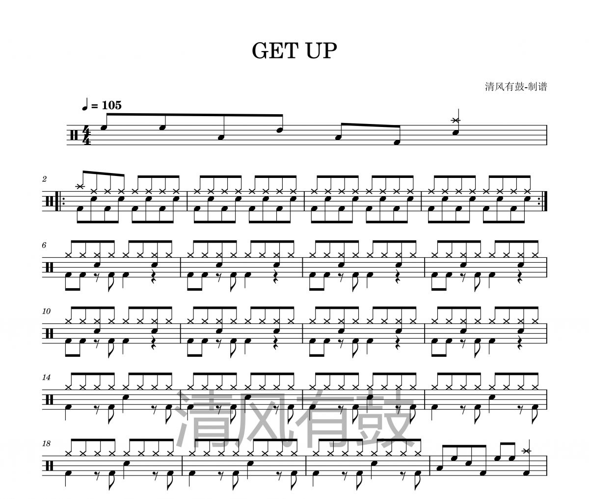GET UP鼓谱 比赛曲目《GET UP》架子鼓|爵士鼓|鼓谱+动态视频