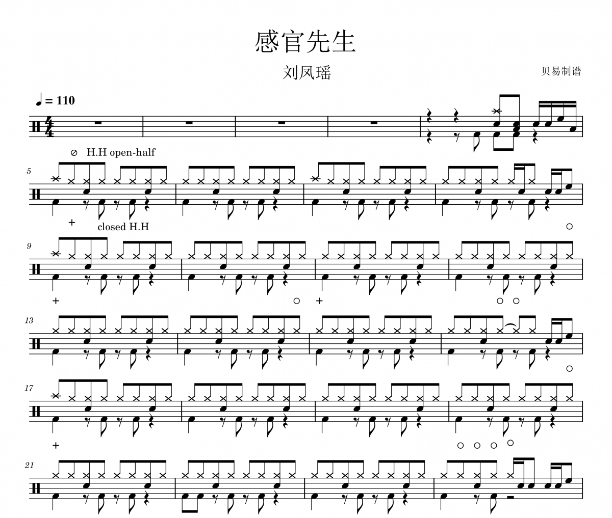 刘凤瑶-感官先生架子鼓|爵士鼓|鼓谱