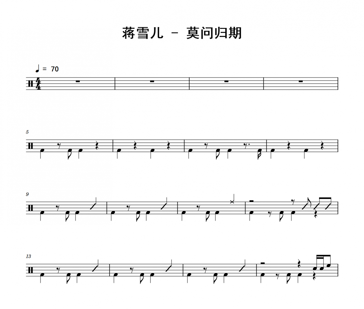 蒋雪儿《莫问归期》架子鼓|爵士鼓|鼓谱