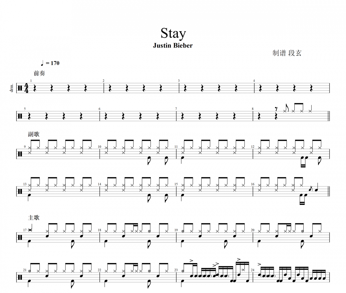 Stay鼓谱 The Kid LAROI《Stay》(难度加强版)架子鼓|爵士鼓|鼓谱+动态视频