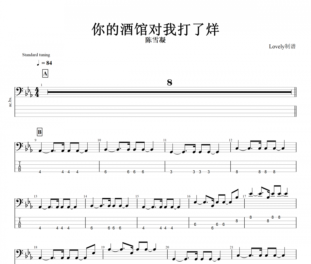你的酒馆对我打了烊贝斯谱 陈雪凝《你的酒馆对我打了烊》四线谱|贝斯谱+动态视频