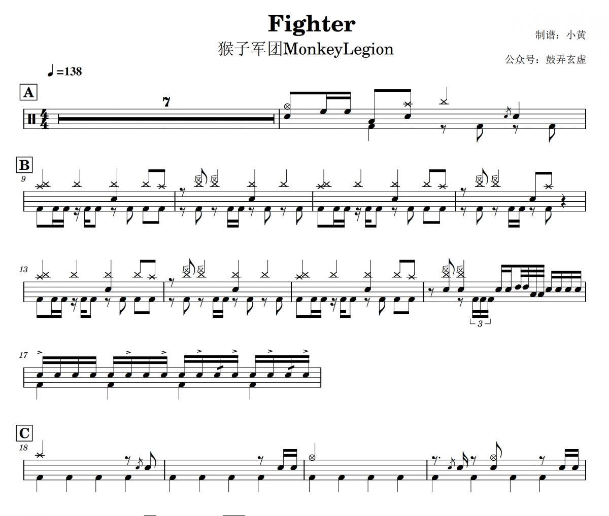 Fighter鼓谱 猴子军团MonkeyLegion《Fighter》架子鼓|爵士鼓|鼓谱