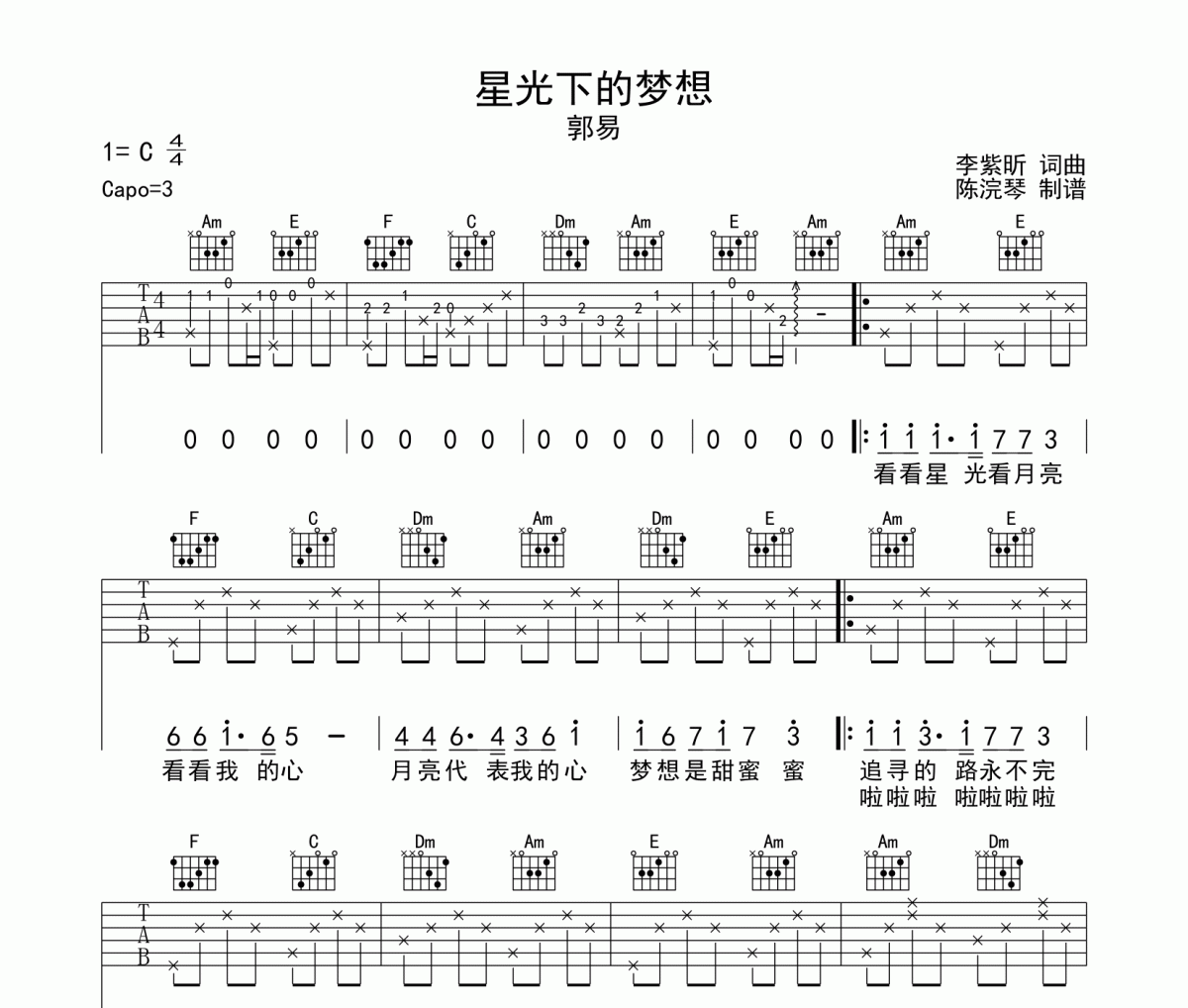 星光下的梦想吉他谱吉他谱 郭易《星光下的梦想吉他谱》六线谱|吉他谱