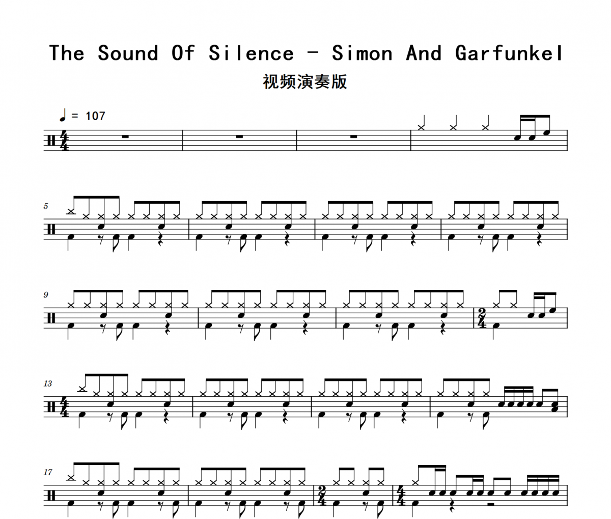 Simon And Garfunkel《The Sound Of Silence》(视频演奏版)架子鼓|爵士鼓|鼓谱