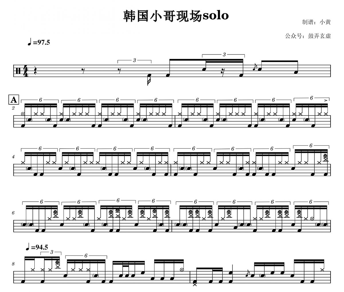 韩国小哥变态solo 鼓谱 韩国小哥《韩国小哥变态solo 》架子鼓|爵士鼓|鼓谱+动态视频
