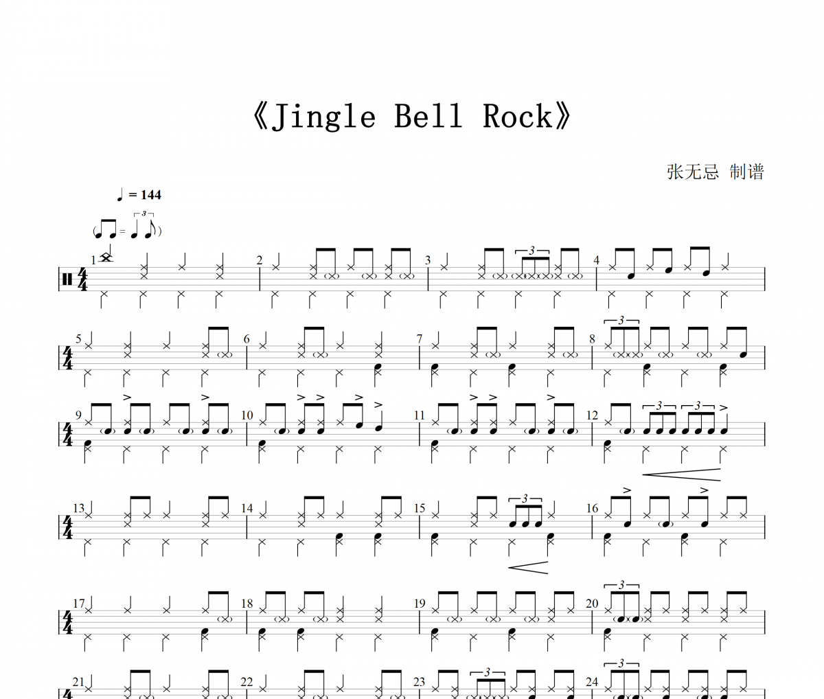 爵士-Jingle Bell Rock架子鼓|爵士鼓|鼓谱+动态视频