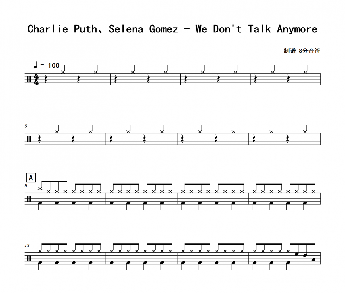 Charlie Puth、Selena Gomez《We Don't Talk Anymore》架子鼓|爵士鼓|鼓谱+动