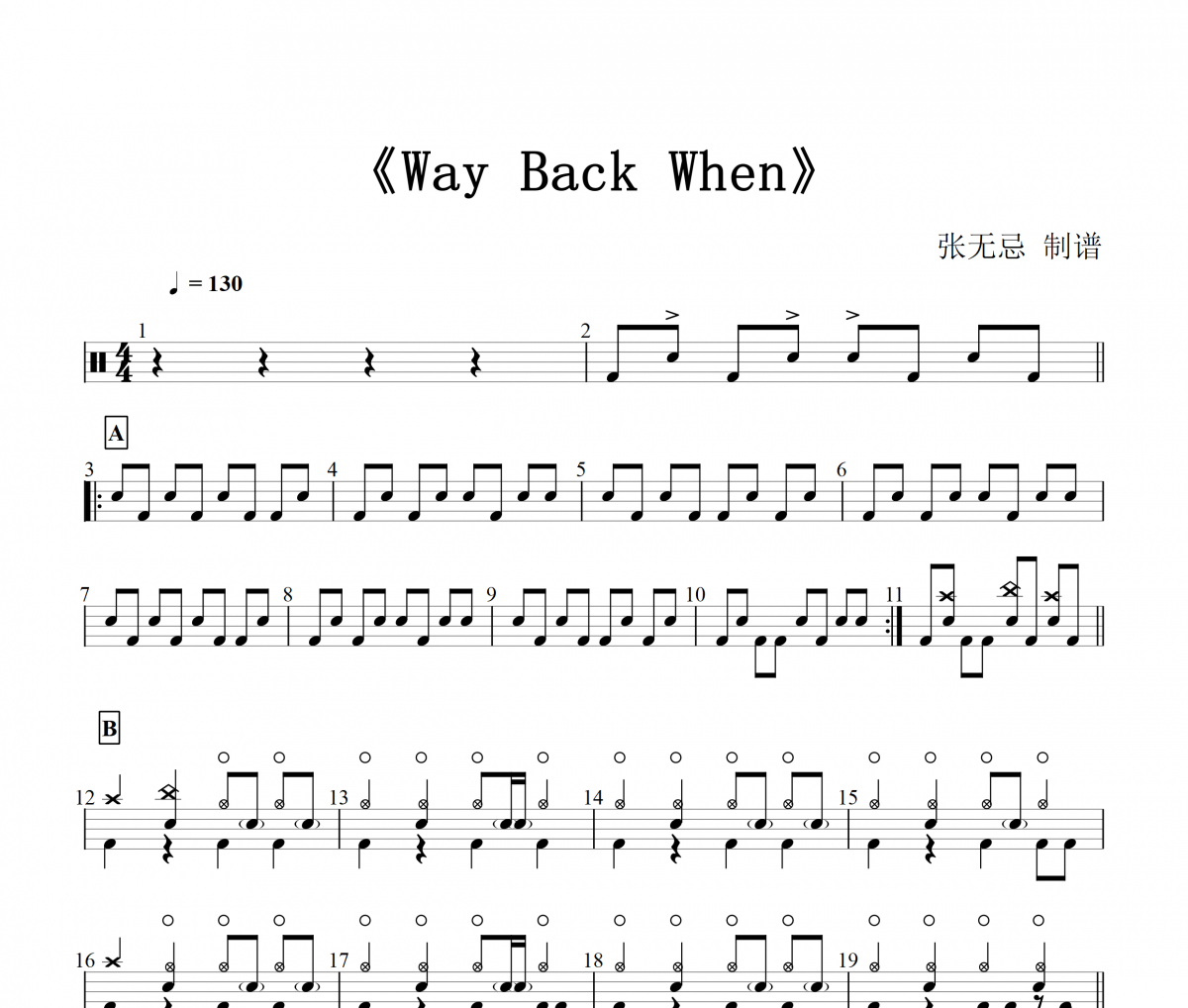 音乐钥匙《Way Back When》架子鼓|爵士鼓|鼓谱+动态视频