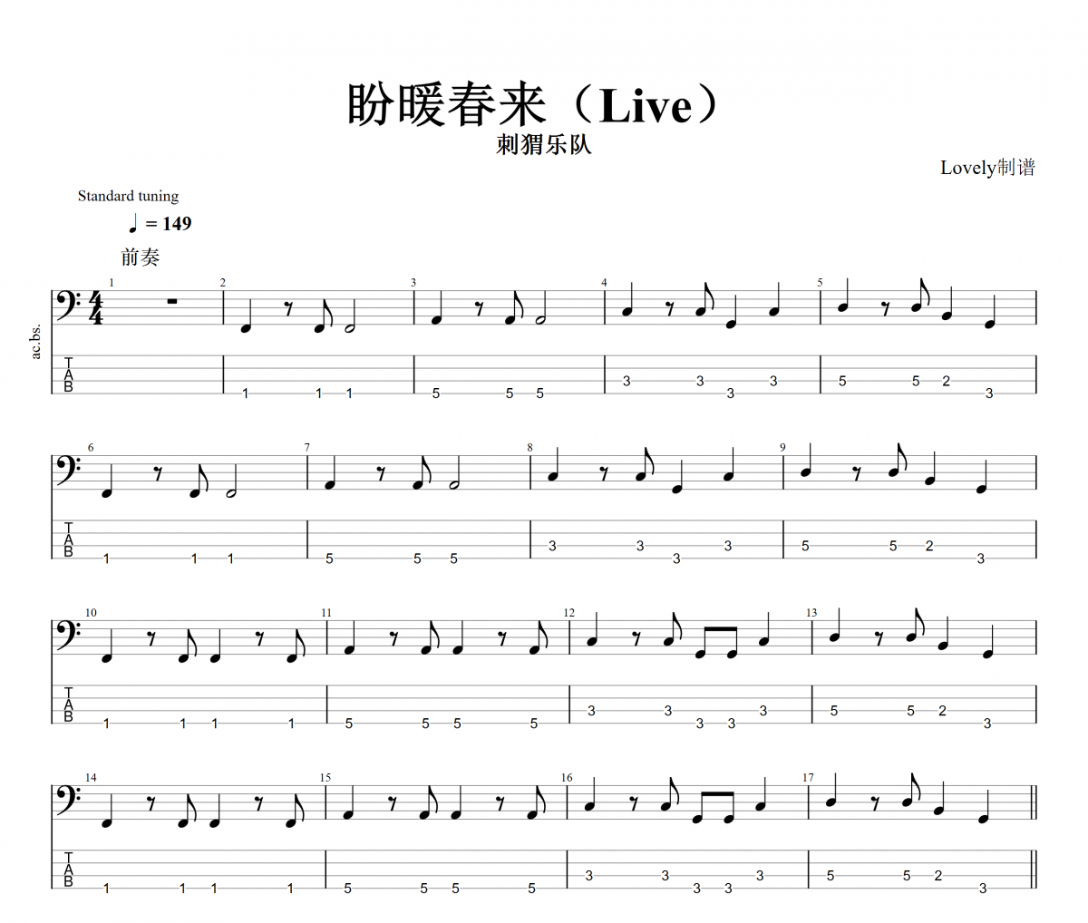盼暖春来贝斯谱 刺猬乐队《盼暖春来》(Live)四线谱|贝斯谱+动态视频