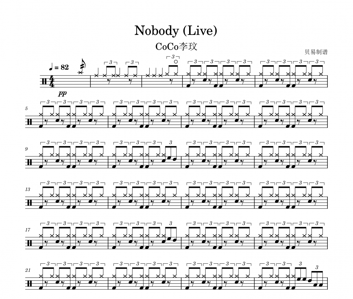 Nobody 鼓谱 CoCo李玟《Nobody 》(Live)架子鼓|爵士鼓|鼓谱