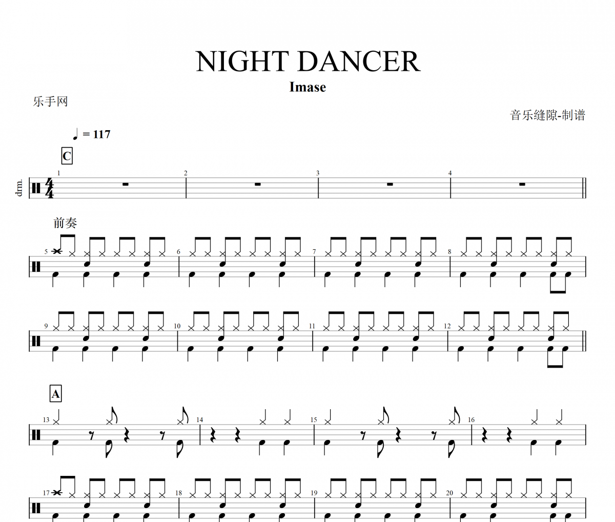 NIGHT DANCER鼓谱 Imase《 NIGHT DANCER》架子鼓|爵士鼓|鼓谱+动态视频