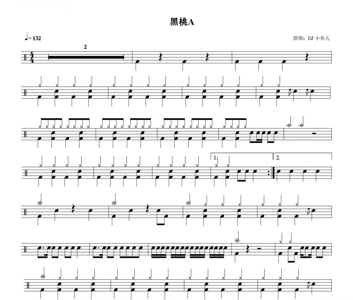 DJ小鱼儿《黑桃A》架子鼓|爵士鼓|鼓谱+动态视频