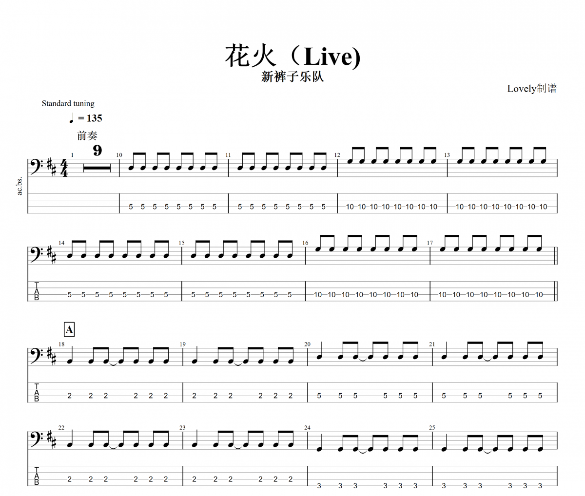 花火 贝斯谱 新裤子 《花火 》(Live)贝司BASS谱