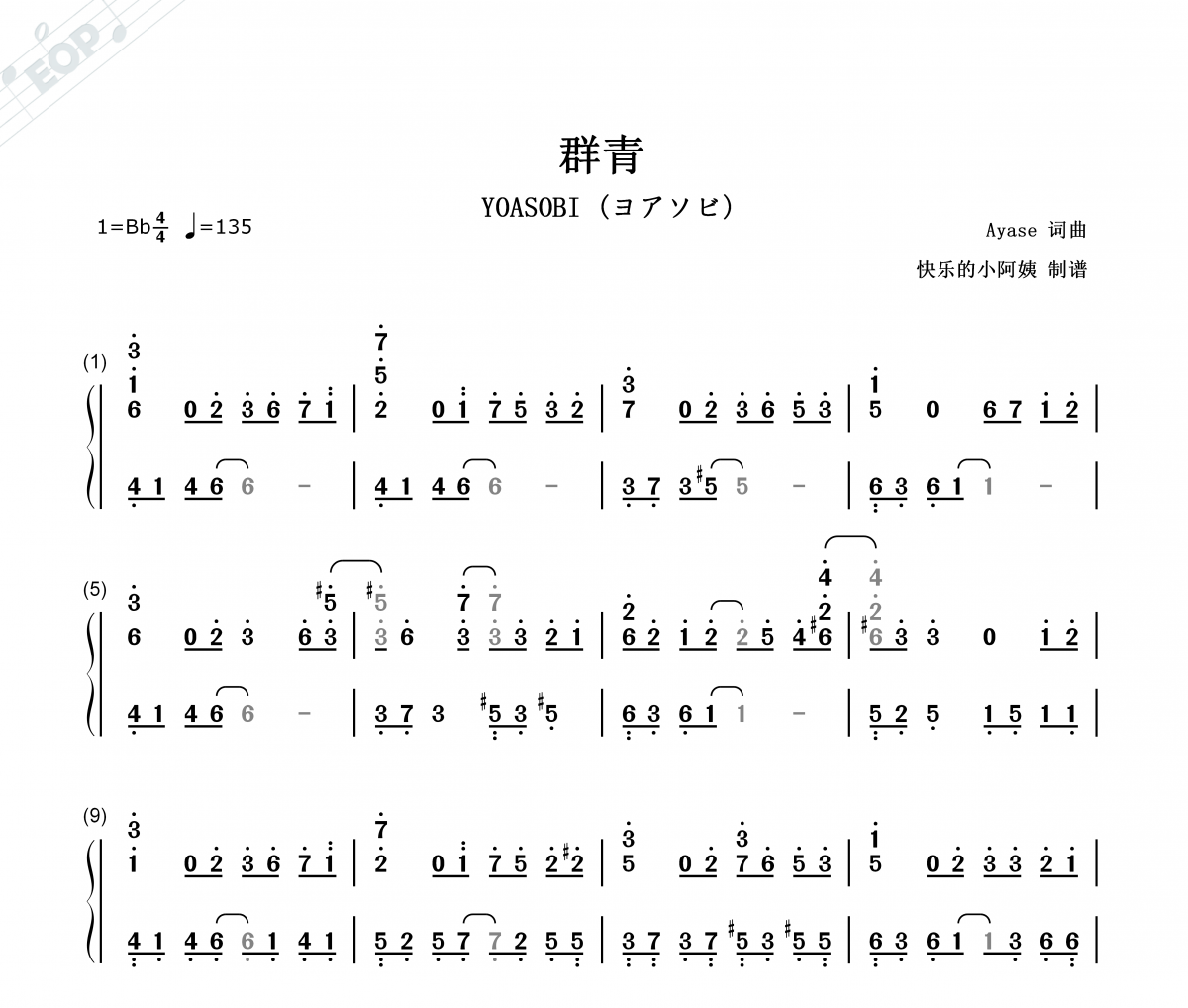 群青简谱 YOASOBI (ヨアソビ)《群青-双手简谱》简谱