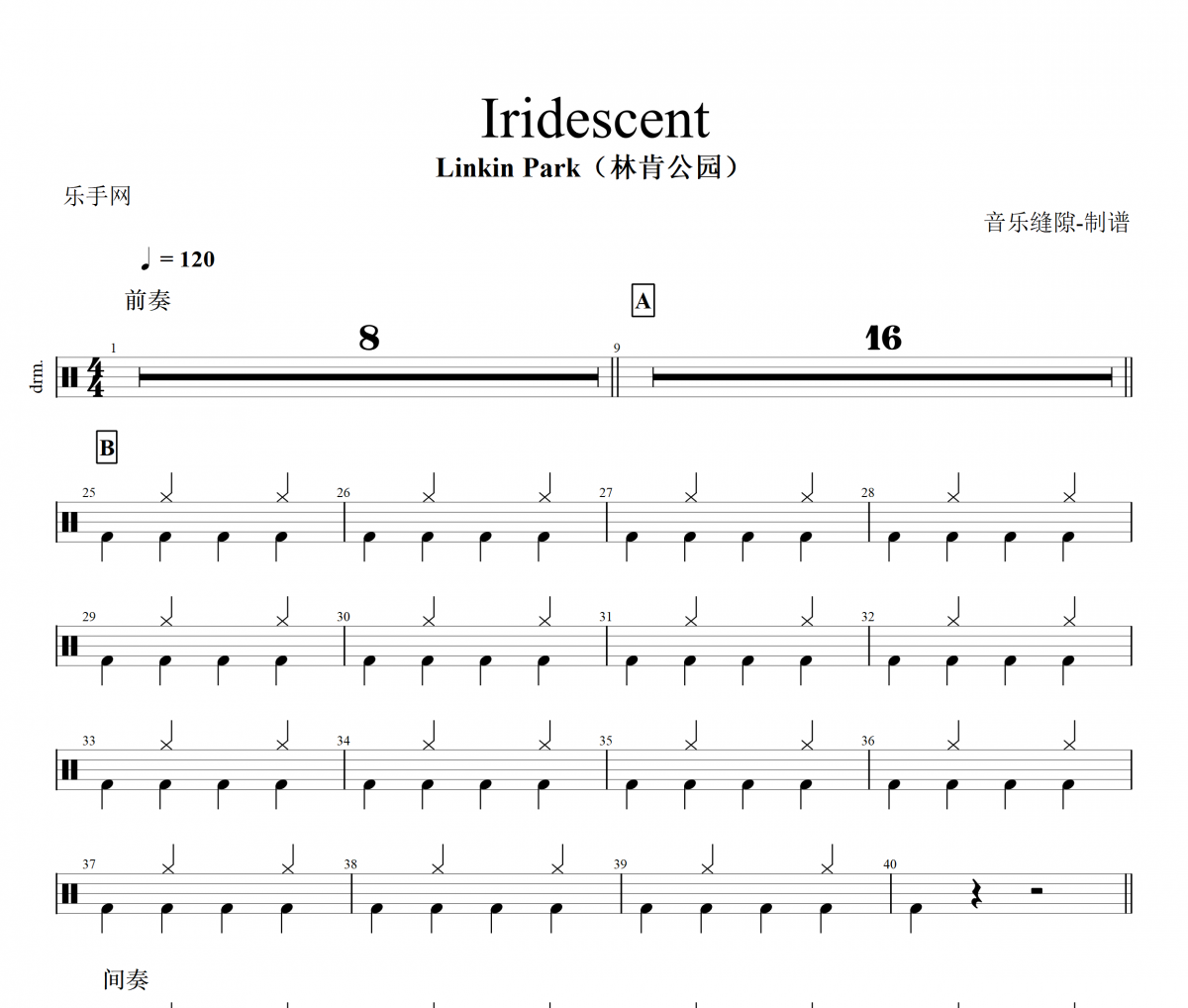 Iridescent鼓谱 Linkin Park（林肯公园)-Iridescent架子鼓|爵士鼓|鼓谱+动态视频