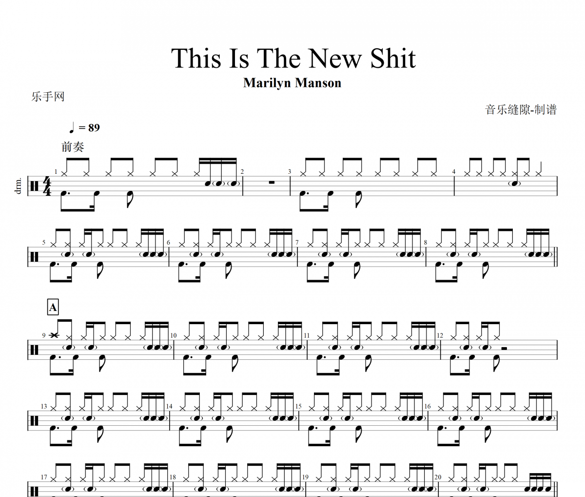 This Is The New Shit鼓谱 Rolling Star《This Is The New Shit》架子鼓