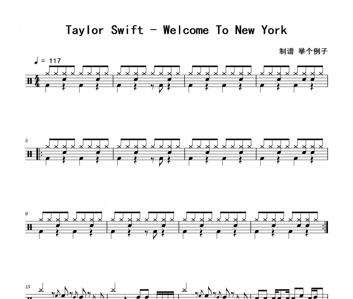 Taylor Swift《Welcome To New York》架子鼓|爵士鼓|鼓谱