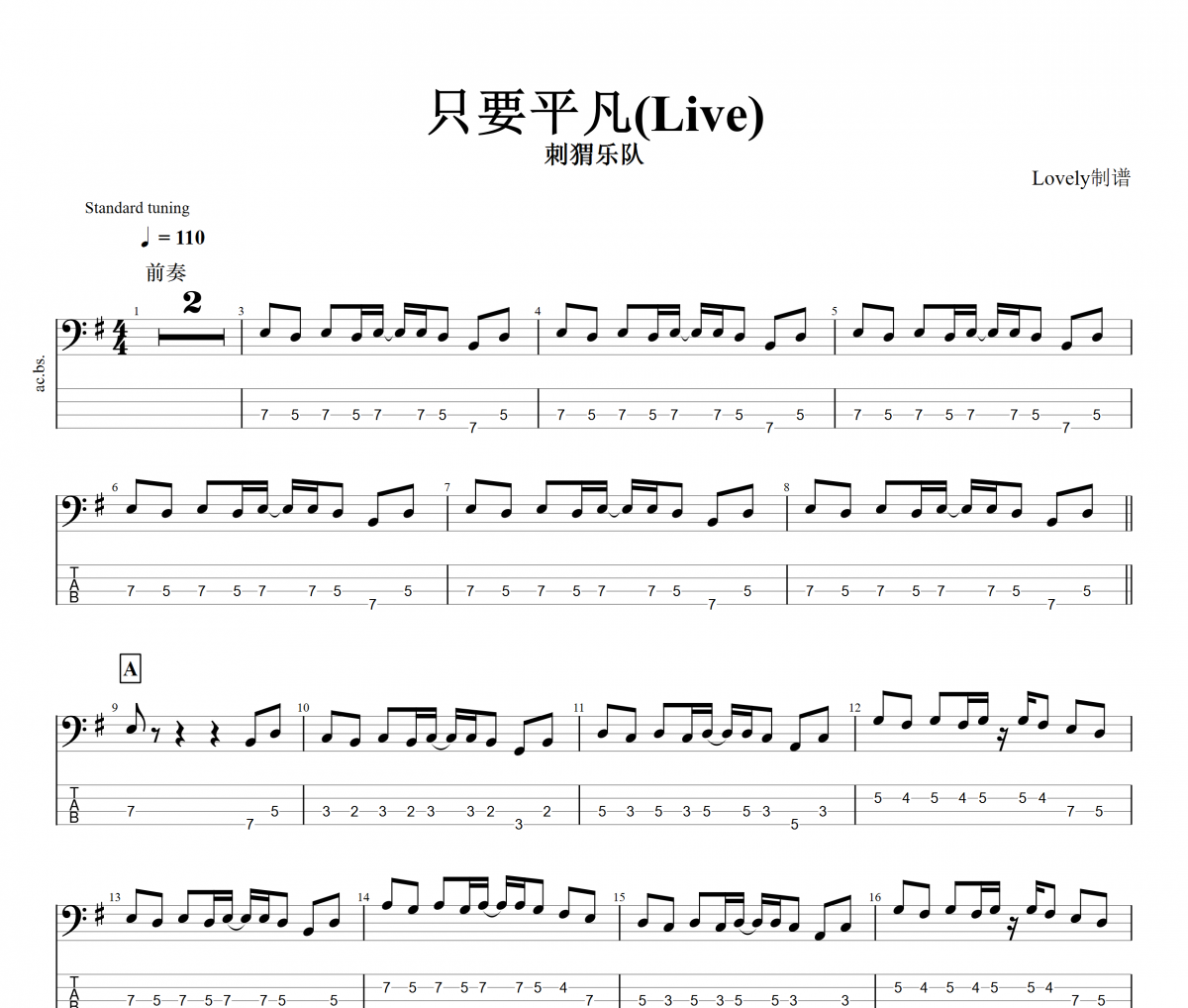 只要平凡(Live) 贝斯谱 刺猬乐队《只要平凡(Live) 》贝司BASS谱