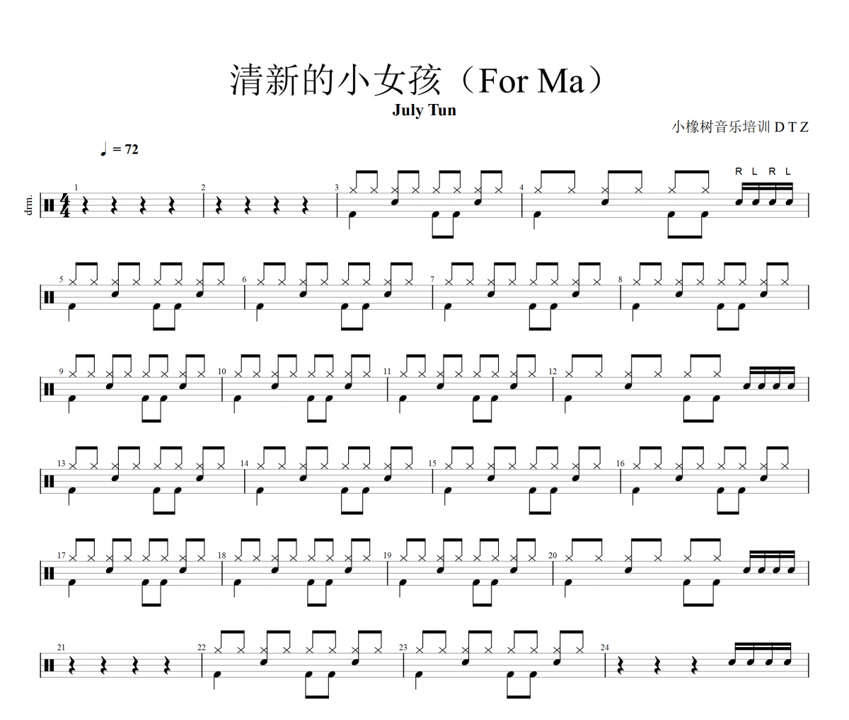 July Tun-清新的小女孩(For Ma)架子鼓|爵士鼓|鼓谱+动态视频