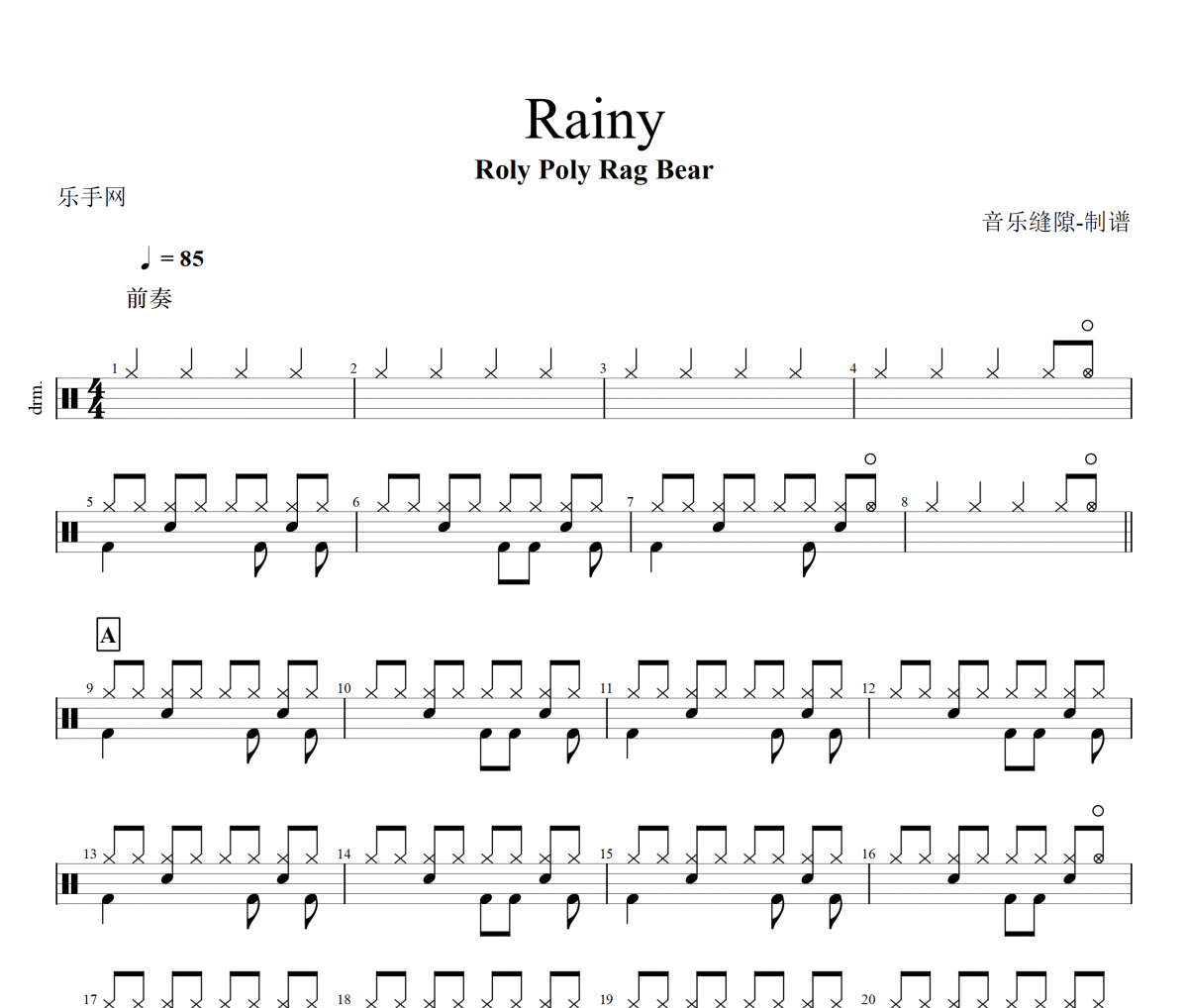 Rainy鼓谱 Roly Poly Rag Bear《Rainy》架子鼓|爵士鼓|鼓谱+动态视频