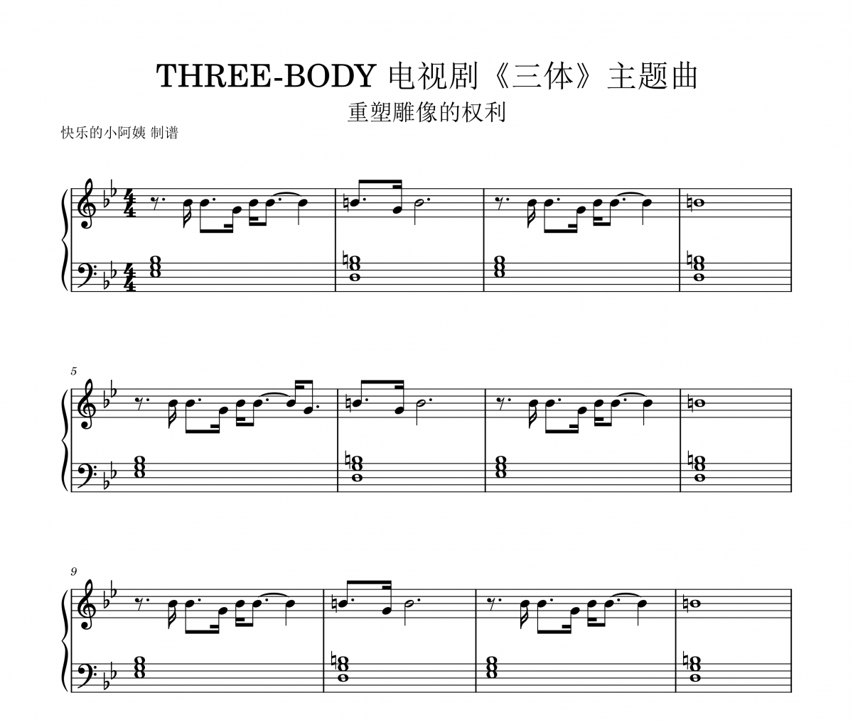 THREE-BODY钢琴谱 重塑雕像的权利-THREE-BODY 电视剧三体主题曲五线谱|钢琴谱
