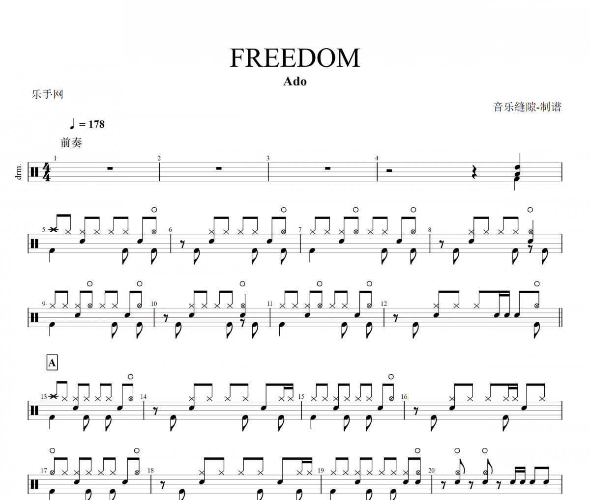 FREEDOM鼓谱 Ado《FREEDOM》架子鼓|爵士鼓|鼓谱+动态视频