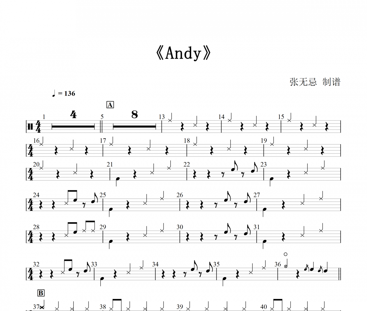 Andy鼓谱 周深《Andy》架子鼓|爵士鼓|鼓谱+动态视频