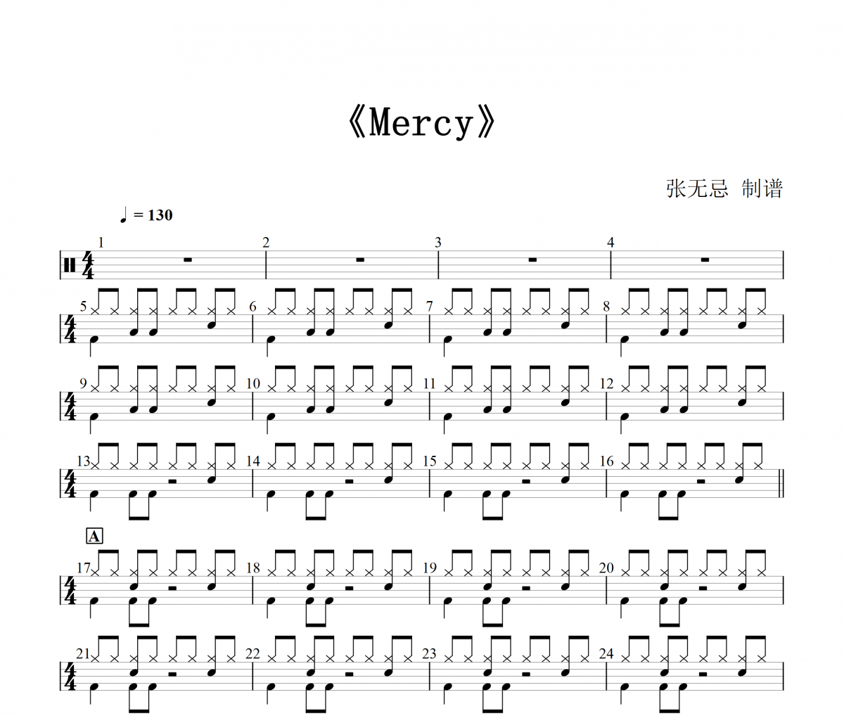 Mercy鼓谱 Duffy-Mercy架子鼓|爵士鼓|鼓谱+动态视频