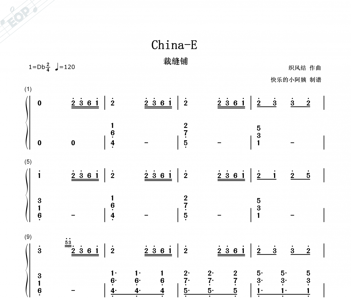 China-E 数字双手简谱简谱 裁缝铺 China-E 数字双手简谱