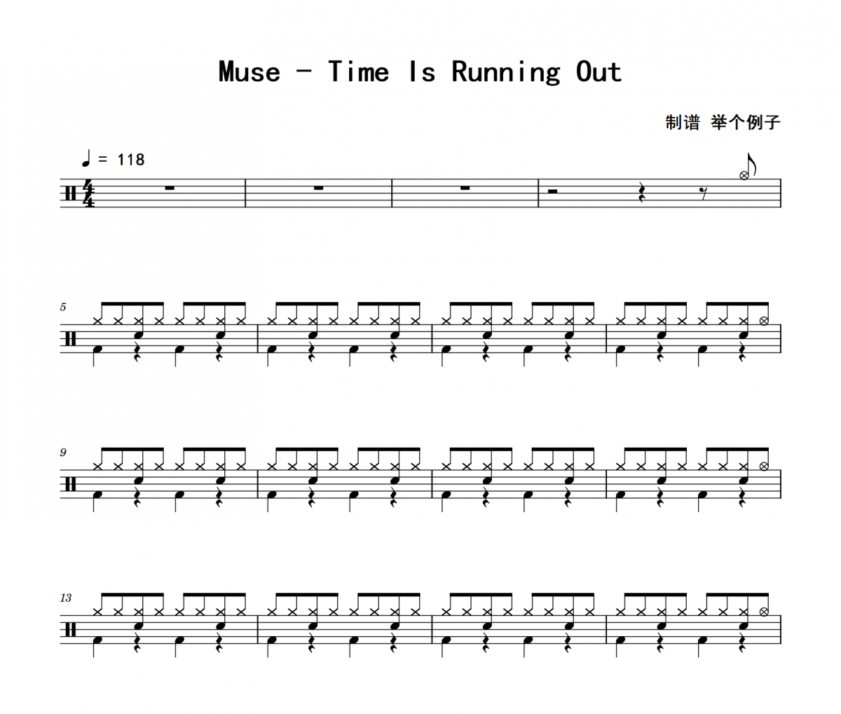 Muse-Time Is Running Out架子鼓|爵士鼓|鼓谱