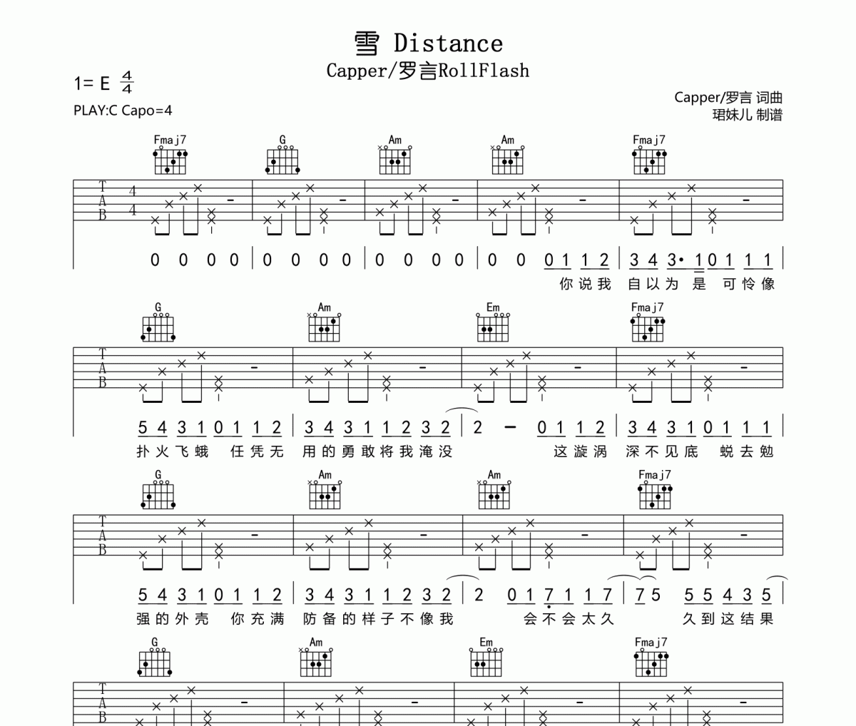 雪 Distance吉他谱 Capper/罗言RollFlash《雪 Distance》六线谱|吉他谱