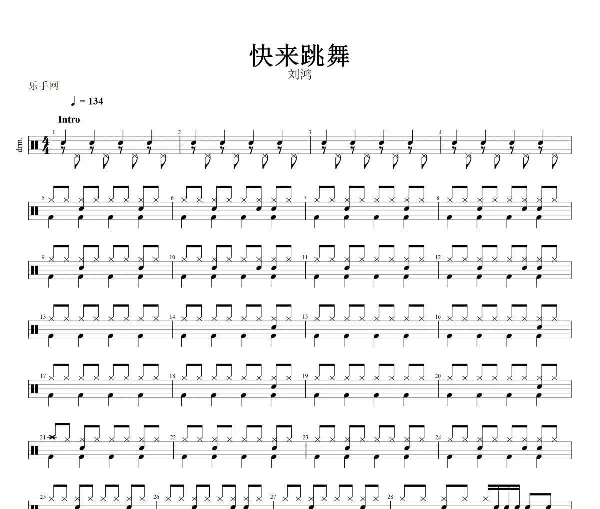 快来跳舞鼓谱 刘鸿《快来跳舞》架子鼓|爵士鼓|鼓谱+动态视频