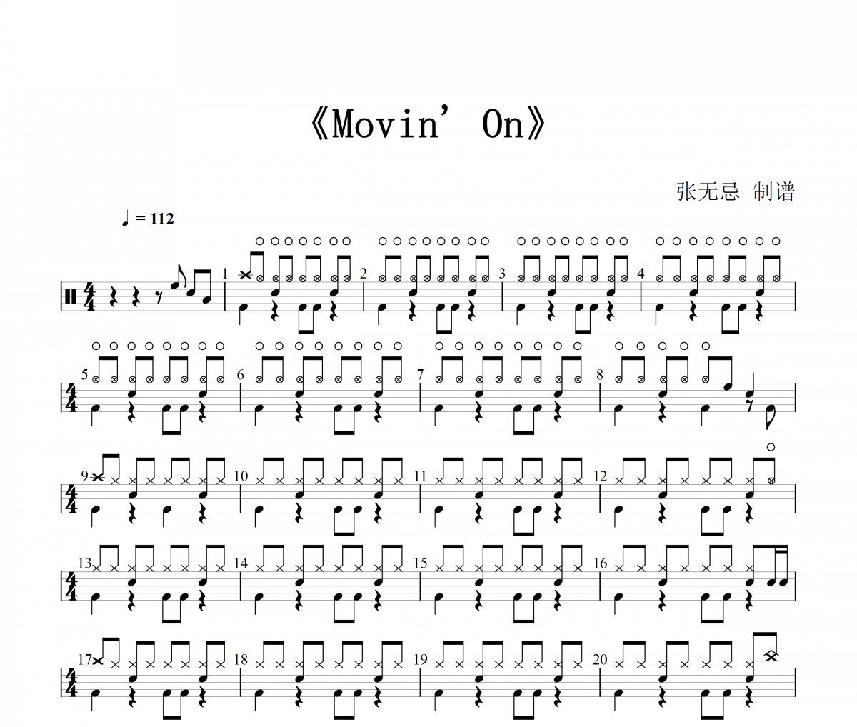 Movin' On鼓谱 Movin' On《Movin' On》架子鼓|爵士鼓|鼓谱+动态视频
