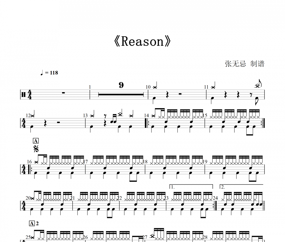 Reason鼓谱 置成実-Reason架子鼓|爵士鼓|鼓谱+动态视频