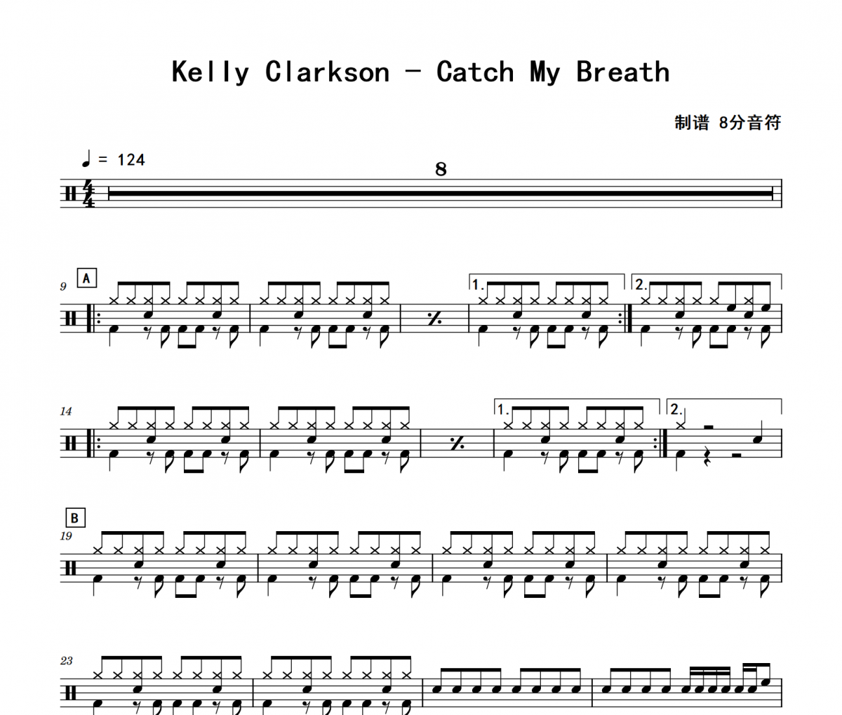Kelly Clarkson-Catch My Breath架子鼓|爵士鼓|鼓谱