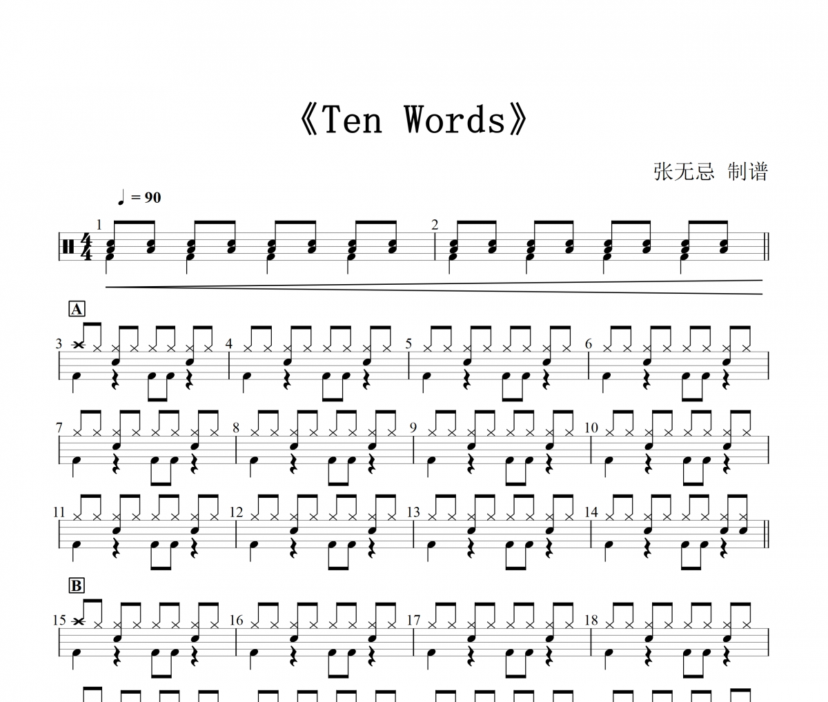 Joe Satriani鼓谱 Ten Words《Ten Words》架子鼓|爵士鼓|鼓谱+动态视频