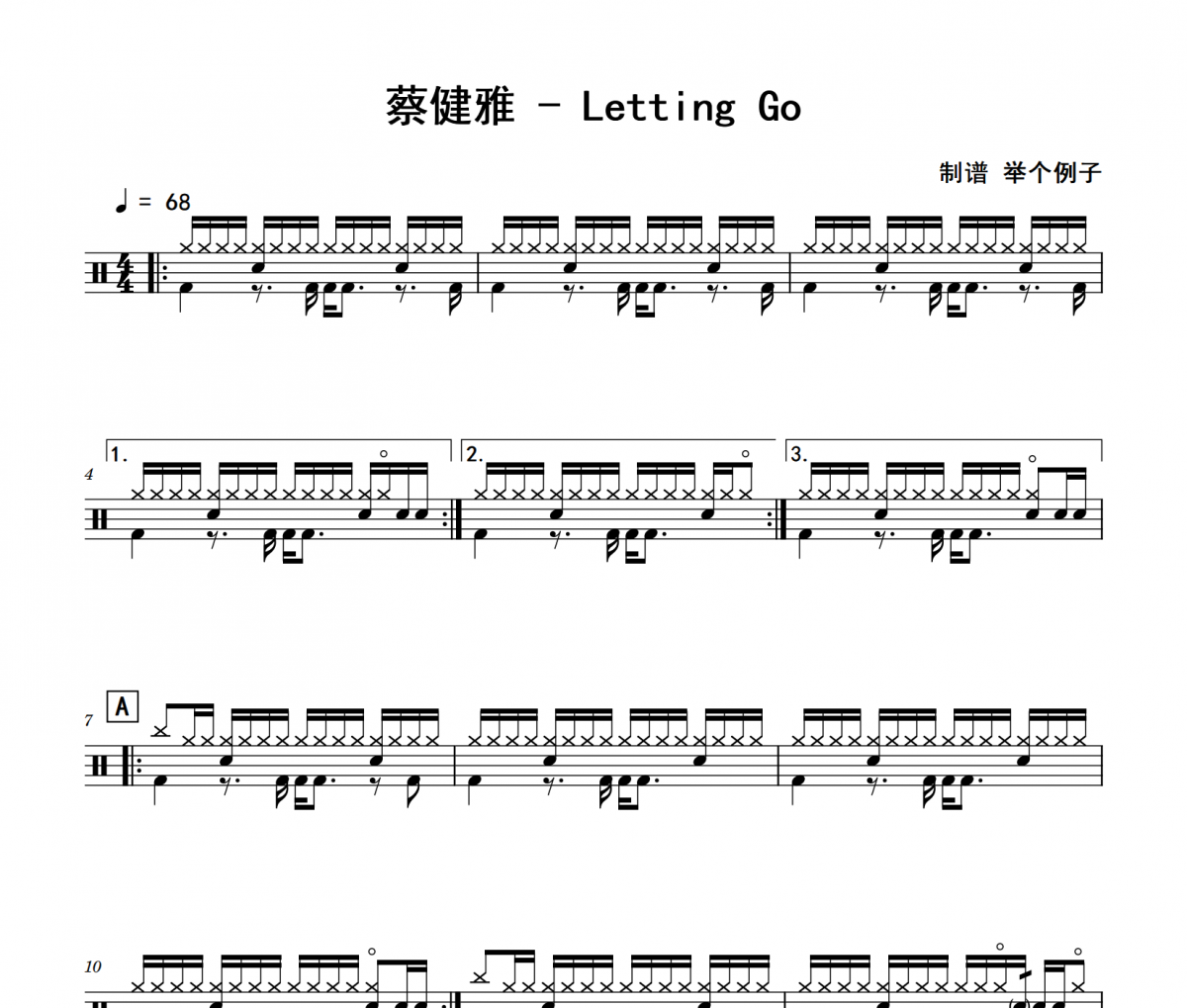 蔡健雅-Letting Go》爵士鼓鼓谱