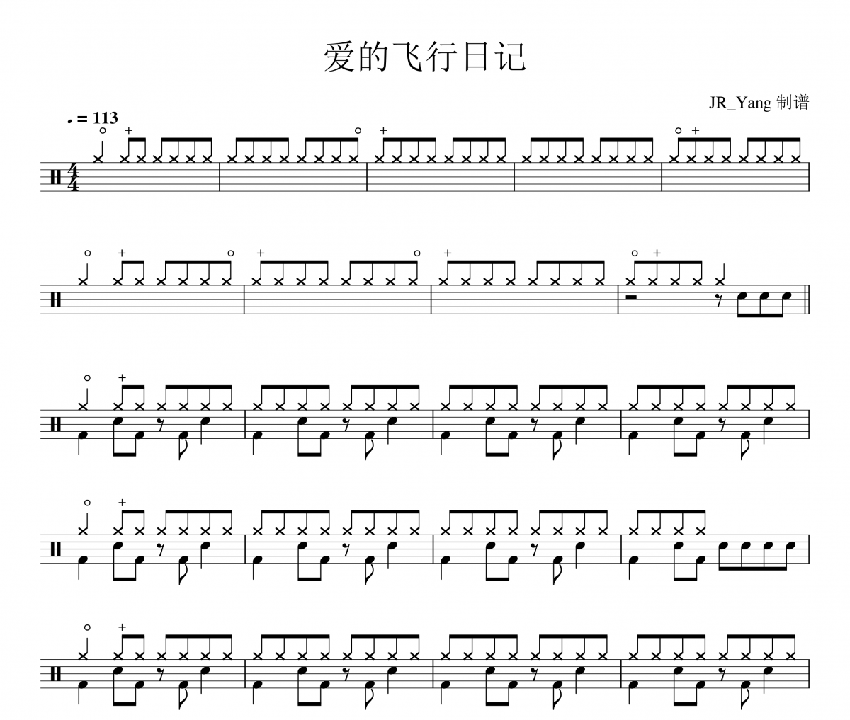 爱的飞行日记鼓谱 周杰伦/杨瑞代-爱的飞行日记(剪辑)架子鼓|爵士鼓|鼓谱