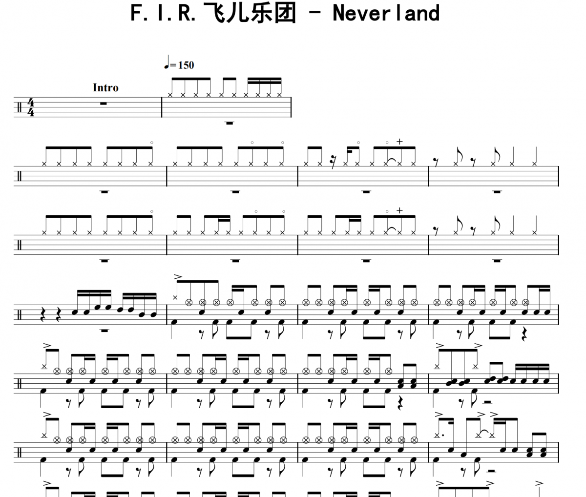 Neverland鼓谱 F.I.R.飞儿乐团《Neverland》架子鼓|爵士鼓|鼓谱