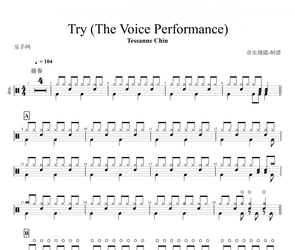 Try 鼓谱 Tessanne Chin《 Try 》(The Voice Performance)架子鼓|爵士鼓|鼓谱