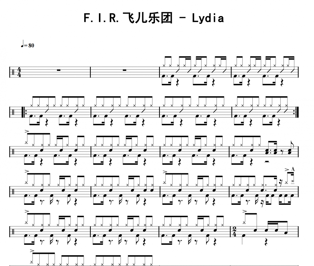 飞儿乐团《Lydia》爵士鼓鼓谱