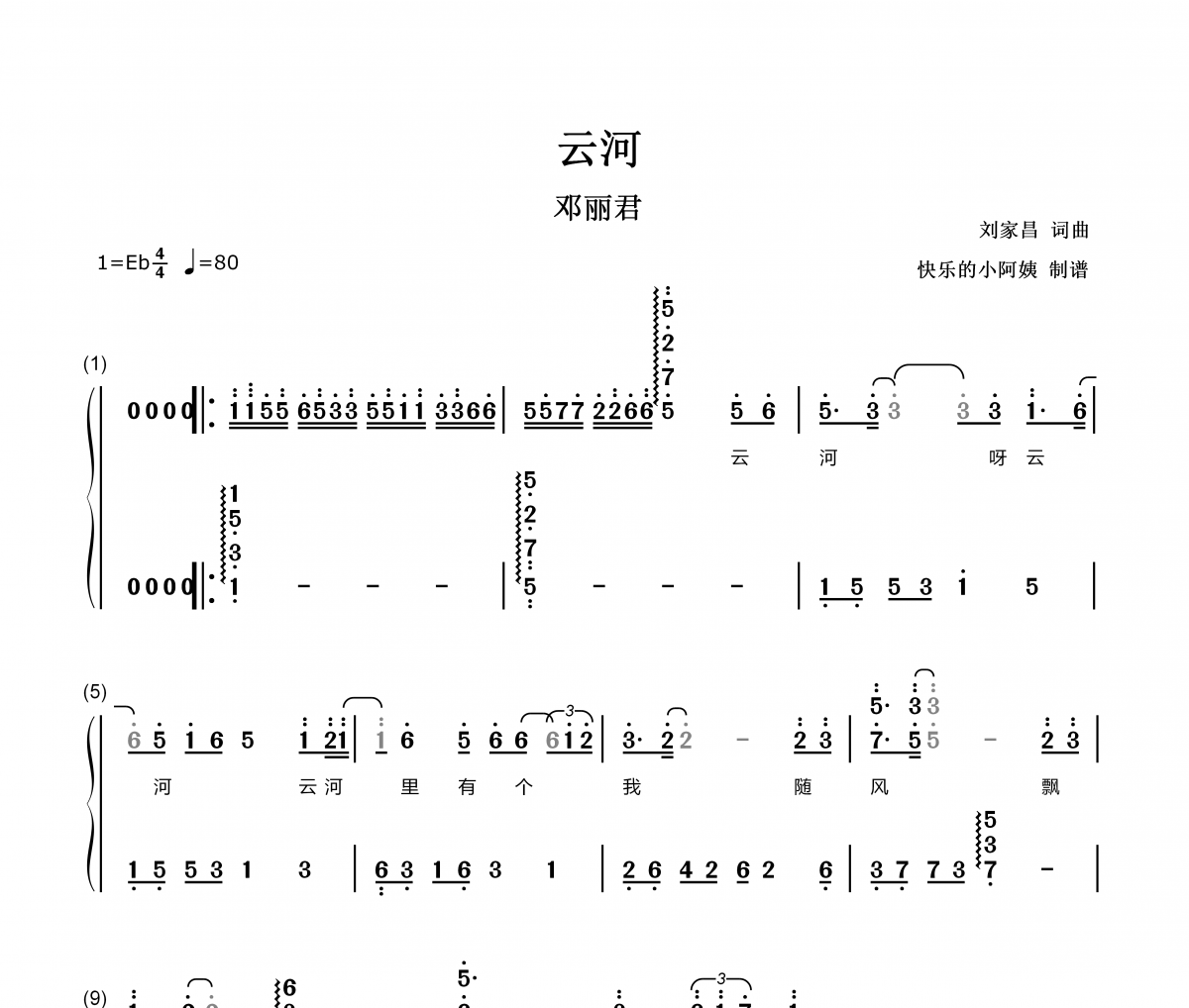 云河词简谱 邓丽君-云河简易数字双手附歌词简谱
