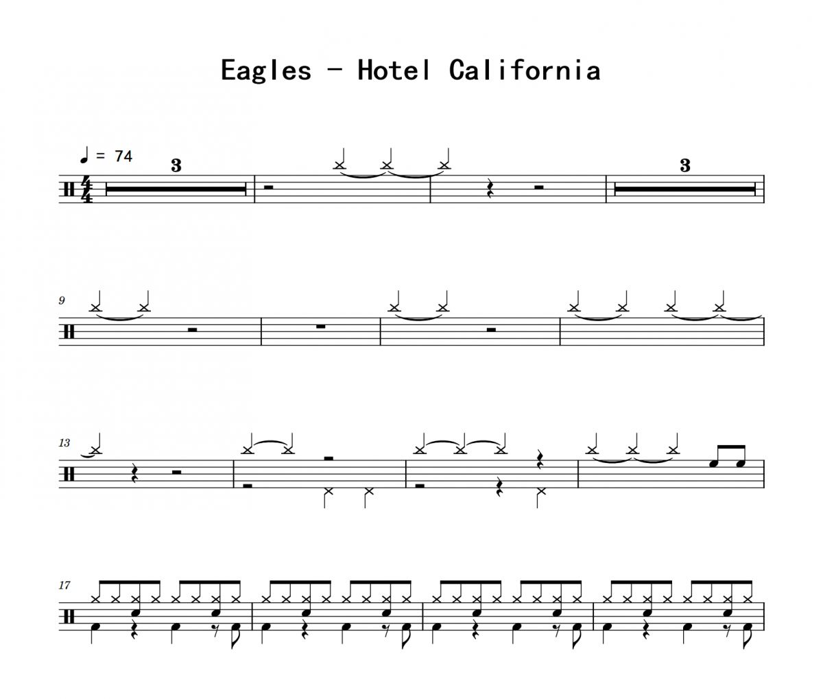 Eagles《Hotel California》架子鼓|爵士鼓|鼓谱 积极处世