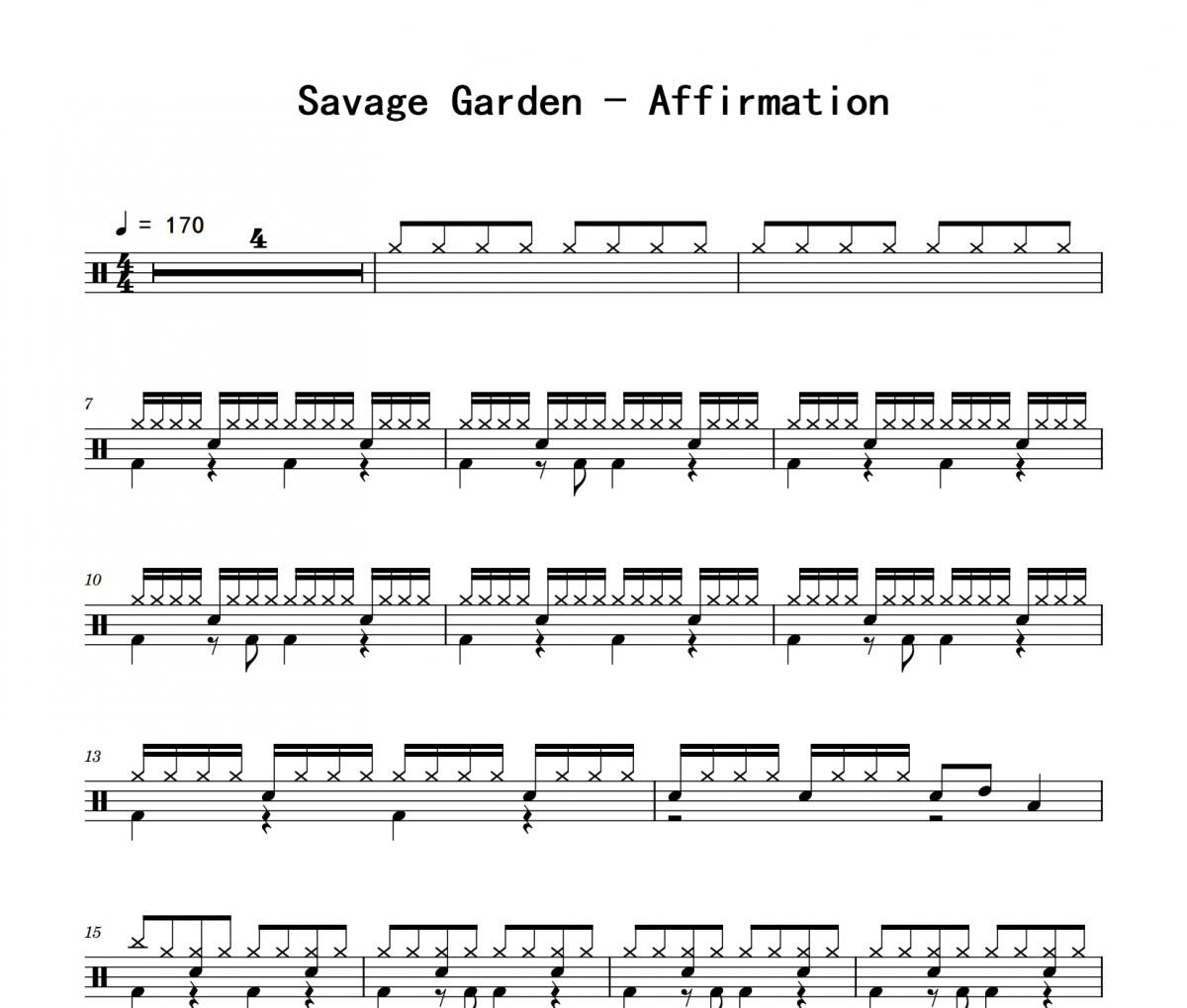 Affirmation鼓谱 Savage Garden《Affirmation》架子鼓|爵士鼓|鼓谱